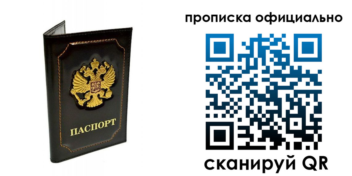 прописка поиск в Марксе