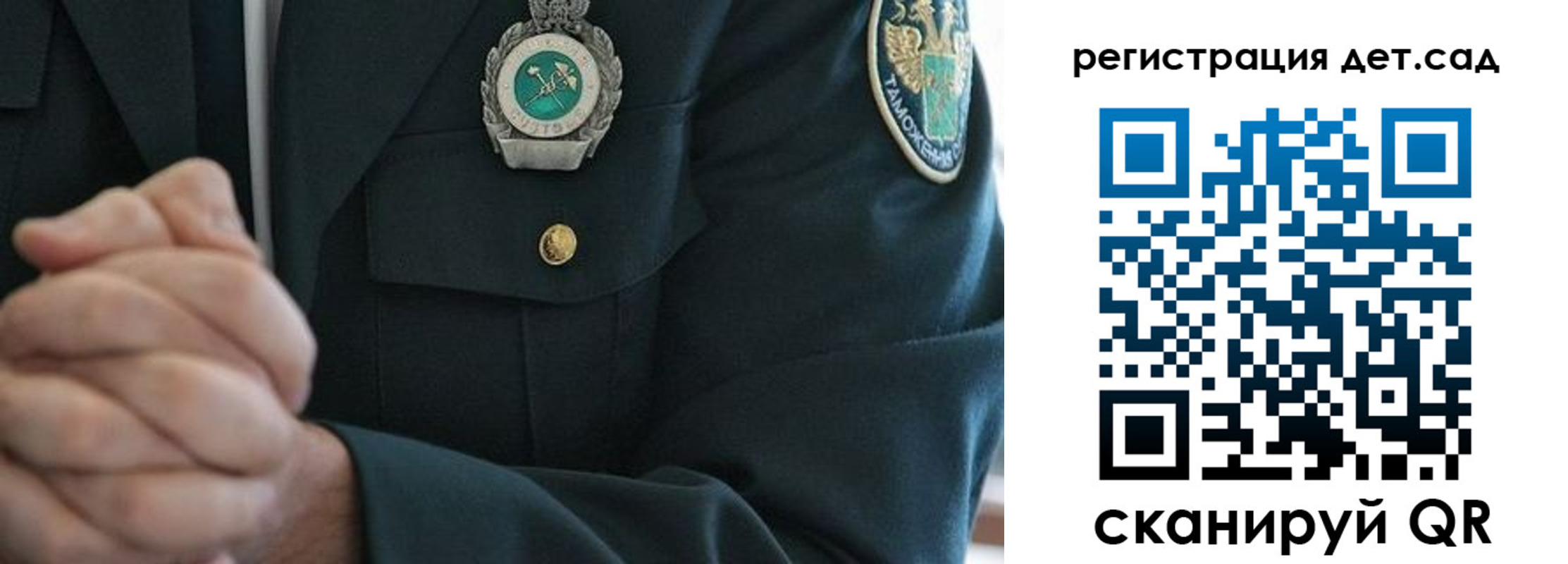 регистрация для дет. сада в Марксе