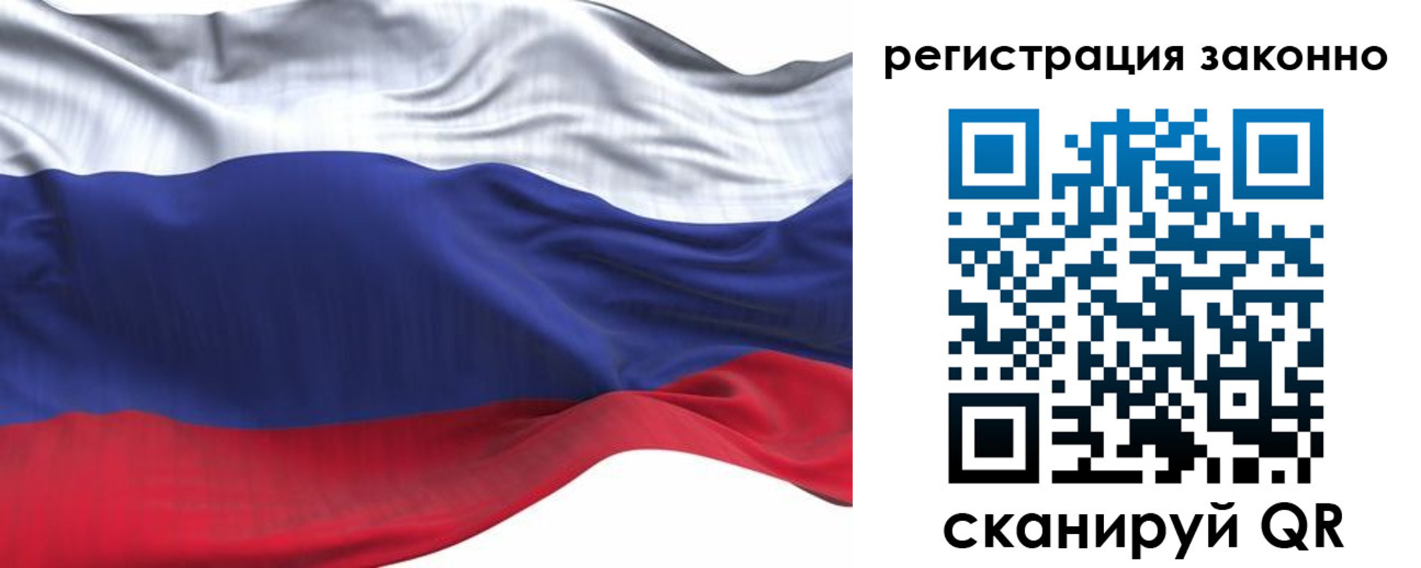 временная регистрация для всех в Марксе